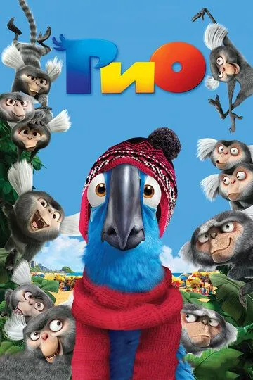 Rio 1 Multfilm 2011 HD Uzbek tildia Tarjima multfilm Skachat » UZFLIX.NET - Bepul kino va seriallar olami!
