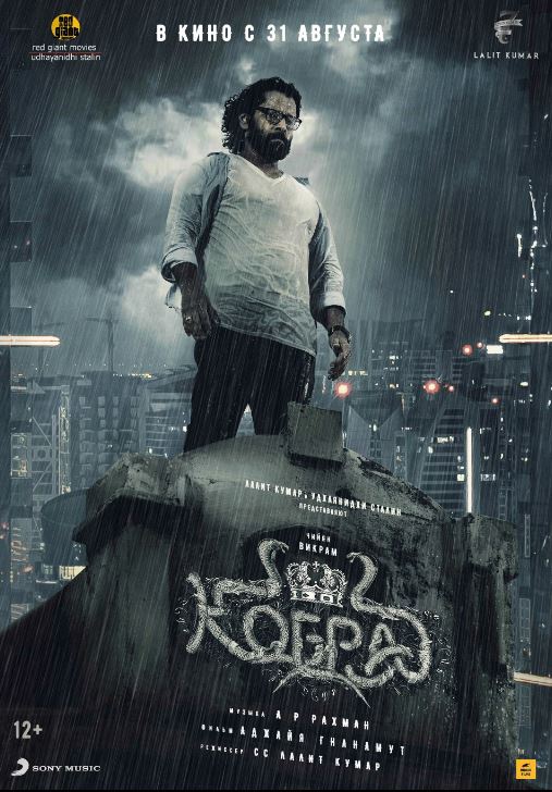 Kobra 2022 Hind kino Uzbek tilida Tarjima kino Skachat HD