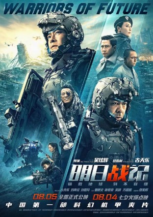 Kelajak Jangchilari 2022 HD Uzbek tilida Tarjima kino Skachat
