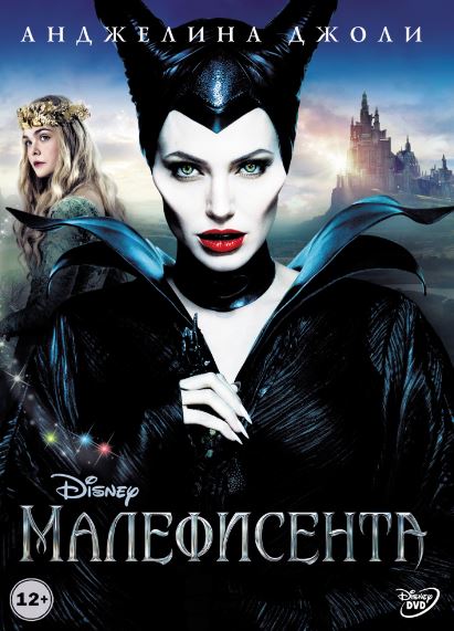 Malefisenta 1 2014 HD Uzbek tilida Tarjima kino Skachat » UZFLIX.NET - Bepul kino va seriallar olami!