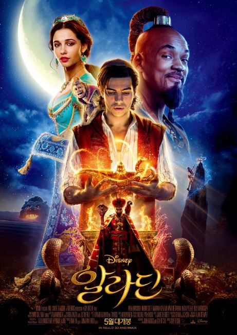 Alovuddin / Aladin / Aladdin / Alouddin 2019 HD Uzbek tilida Tarjima kino Skachat » UZFLIX.NET - Bepul kino va seriallar olami!