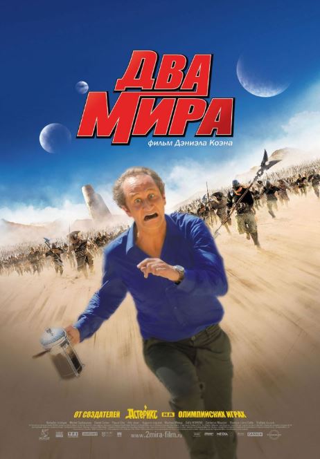 Ikki Dunyo / 2 Dunyo 2007 HD Uzbek tilida Tarjima kino Skachat