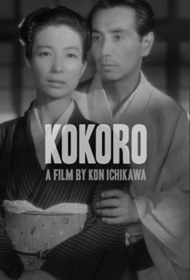 Qalb 1955 Yaponiya kino HD Uzbek tilida Tarjima kino Skachat