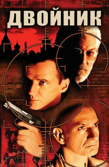 Qiyofadosh / Egizak / Topshiriq 1997 HD Uzbek tilida Tarjima kino Skachat
