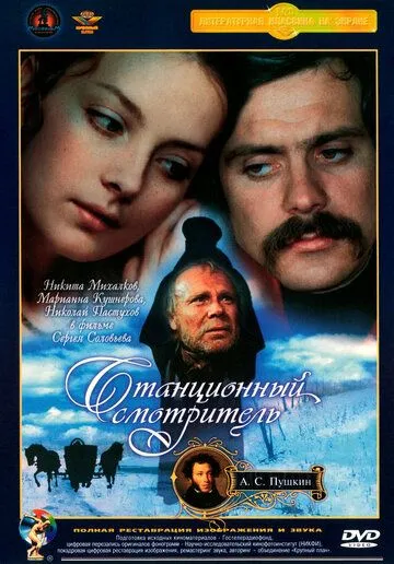 Bekat Nazoratchisi / Stansiya Qorovuli 1972 HD Uzbek tilida Tarjima kino Skachat