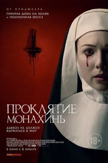 Agnes : Rohibaning La'nati 2021 Ujas kino Uzbek tilida Tarjima kino Skachat