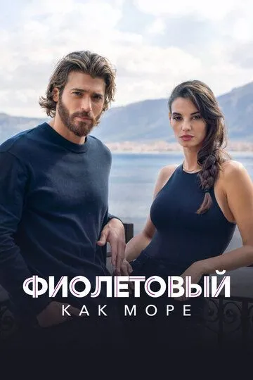 Viola : Misoli Dengiz Italiya Serial Barcha Qismlar Uzbek tilida Tarjima Serial 2022 Skachat