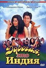 Sevgi va O'lim / Azizam, bu - Hindiston 1995 Hind kino O'zbek tilida Uzbekcha Tarjima kino