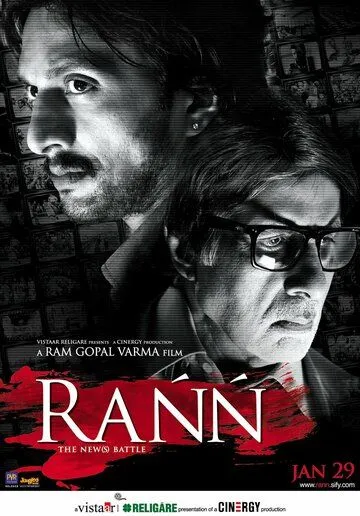 Telekanallar jangi / Rann: Jang maydoni 2010 Hind kino O'zbek tilida Uzbekcha Tarjima kino