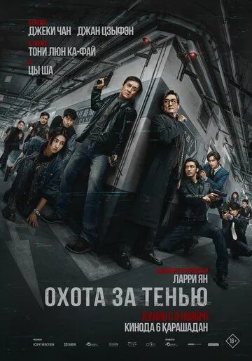 Soyalar Ovchisi / Soya Chegarasi 2025 O'zbek tilida Uzbekcha tarjima kino