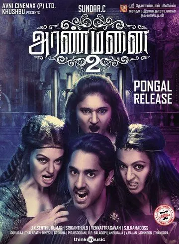 Arvoh Ayol Azobi 2 / Arvohli uy 2 / Arvohli saroy 2 / Aranmanai 2 2016 Hind kino O'zbek tilida Uzbekcha Tarjima kino
