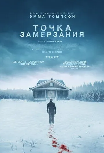 Muzlash Nuqtasi / Muzlash Chegarasi 2025 O'zbek tilida Uzbekcha Tarjima kino