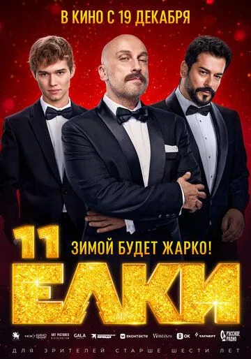 Archalar 11 2025 Rossiya kino O'zbek tilida Uzbekcha Tarjima kino