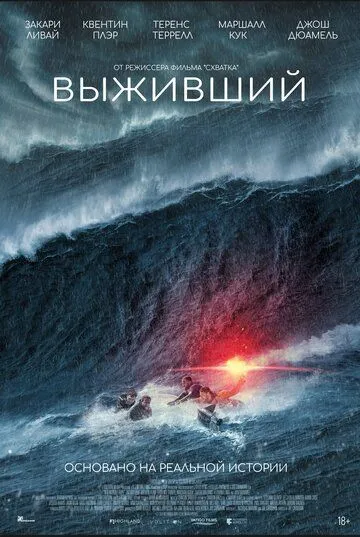 Umidsizlik / Umidsiz emas / Tirik qolgan / Omon qolgan 2025 O'zbek tilida Uzbekcha Tarjima kino