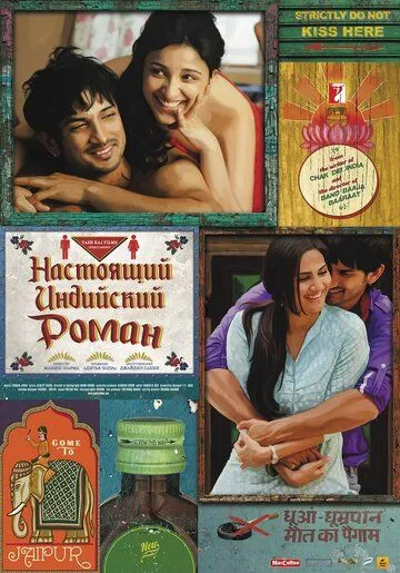 Bitta Kelin Ikkita To'y / Haqiqiy hind romani 2013 Hind kino O'zbek tilida Uzbekcha tarjima kino