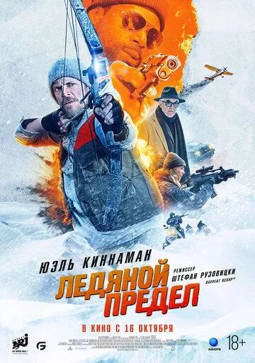 Muzli Chegara / Muzli Hudud / Muz Halokati 2025 O'zbek tilida Uzbekcha Tarjima kino