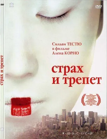 Qo'rquv va Titroq 2003 O'zbek tilida Uzbekcha Tarjima kino