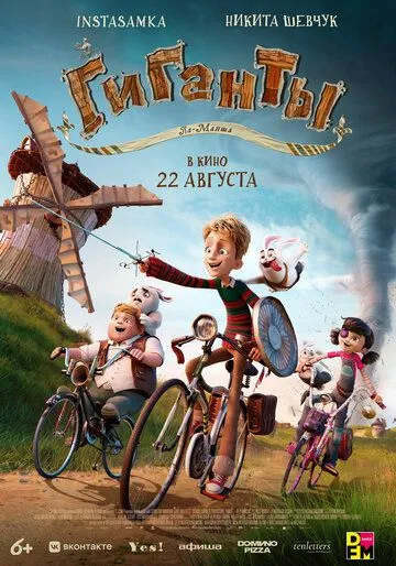 La-Manch maxluqlari / La-Mansh gigantlari / La-Manj devlari 2024 Multfilm O'zbek tilida uzbekcha Tarjima multfilm tas-ix